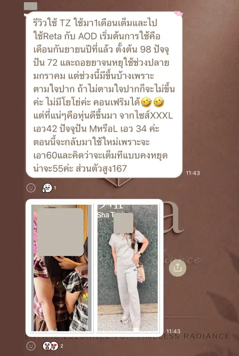 ภาพรีวิวการดูแลน้ำหนัก ลำดับ 5
