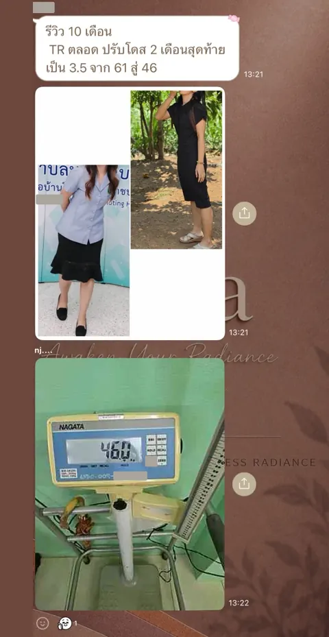 ภาพรีวิวการดูแลน้ำหนัก ลำดับ 6