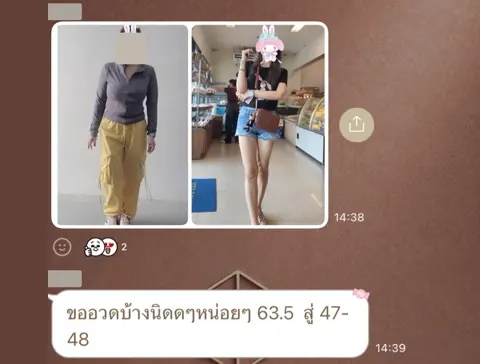 ภาพรีวิวการดูแลน้ำหนัก ลำดับ 7