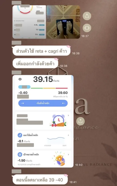 ภาพรีวิวการดูแลน้ำหนัก ลำดับ 9