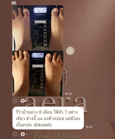 ภาพรีวิวการดูแลน้ำหนัก ลำดับ 10