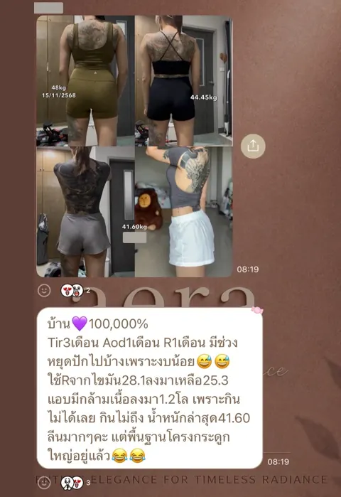 ภาพรีวิวการดูแลน้ำหนัก ลำดับ 14