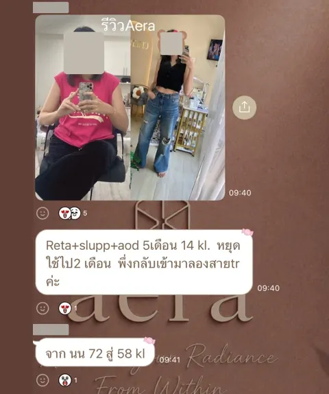 ภาพรีวิวการดูแลน้ำหนัก ลำดับ 15
