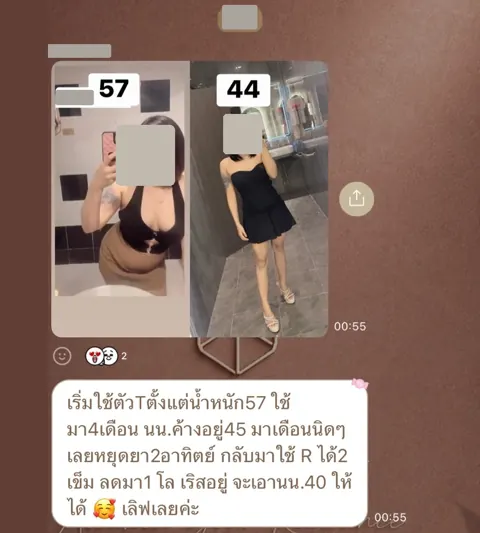 ภาพรีวิวการดูแลน้ำหนัก ลำดับ 19