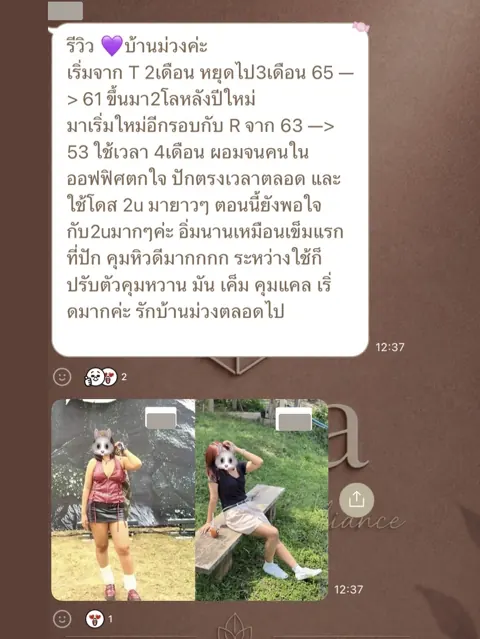 ภาพรีวิวการดูแลน้ำหนัก ลำดับ 20