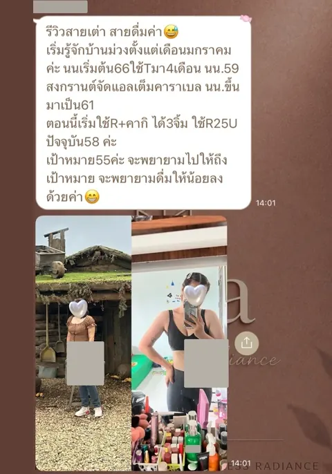 ภาพรีวิวการดูแลน้ำหนัก ลำดับ 21