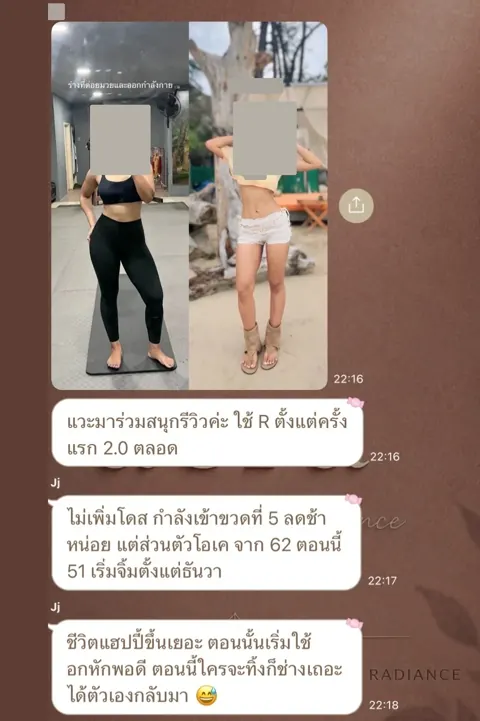 ภาพรีวิวการดูแลน้ำหนัก ลำดับ 25