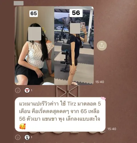 ภาพรีวิวการดูแลน้ำหนัก ลำดับ 27