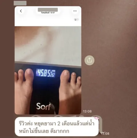ภาพรีวิวการดูแลน้ำหนัก ลำดับ 29