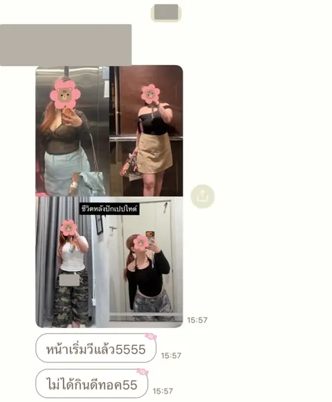 ภาพรีวิวการดูแลน้ำหนัก ลำดับ 37