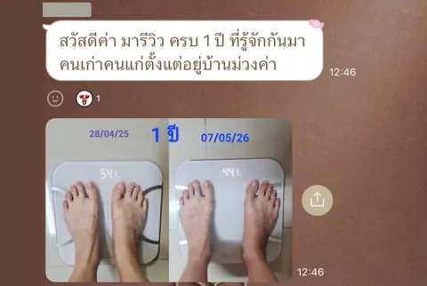 ภาพรีวิวการดูแลน้ำหนัก ลำดับ 40