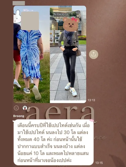 ภาพรีวิวการดูแลน้ำหนัก ลำดับ 41