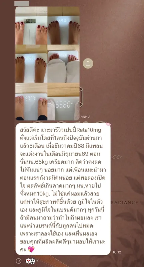 ภาพรีวิวการดูแลน้ำหนัก ลำดับ 45
