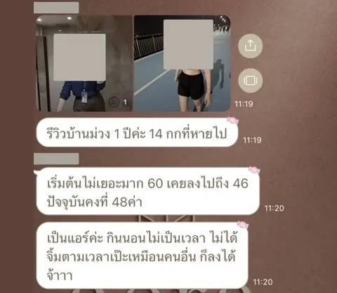 ภาพรีวิวการดูแลน้ำหนัก ลำดับ 50
