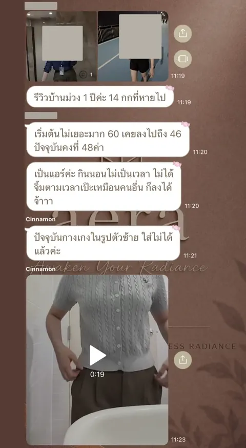ภาพรีวิวการดูแลน้ำหนัก ลำดับ 51