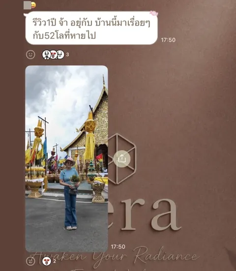 ภาพรีวิวการดูแลน้ำหนัก ลำดับ 52