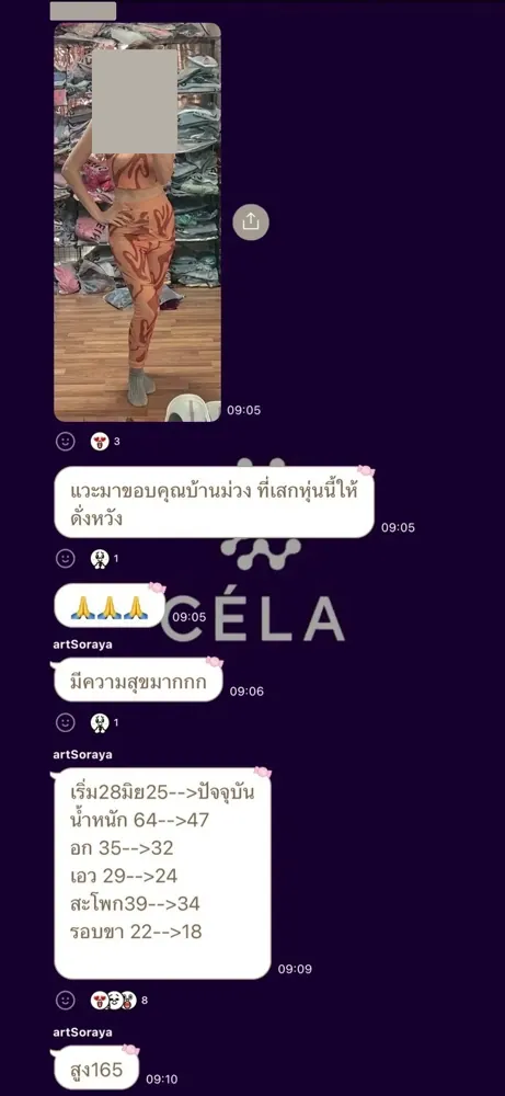 ภาพรีวิวการดูแลน้ำหนัก ลำดับ 54