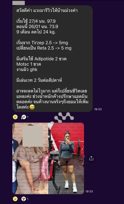 ภาพรีวิวการดูแลน้ำหนัก ลำดับ 56