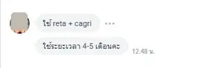 ภาพรีวิวการดูแลน้ำหนัก ลำดับ 58