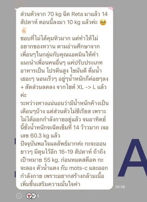 ภาพรีวิวการดูแลน้ำหนัก ลำดับ 60