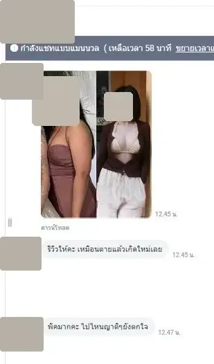ภาพรีวิวการดูแลน้ำหนัก ลำดับ 61