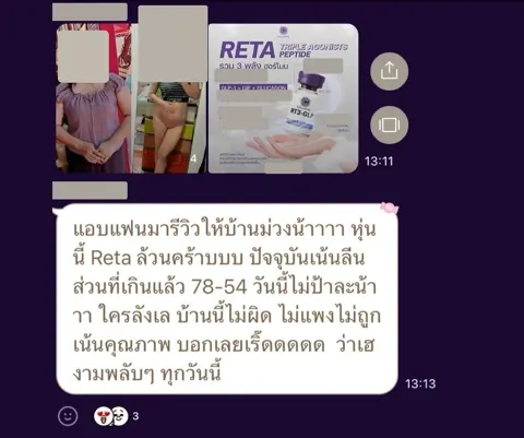 ภาพรีวิวการดูแลน้ำหนัก ลำดับ 64