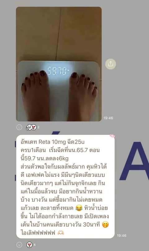 ภาพรีวิวการดูแลน้ำหนัก ลำดับ 65