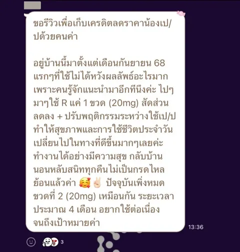 ภาพรีวิวการดูแลน้ำหนัก ลำดับ 66