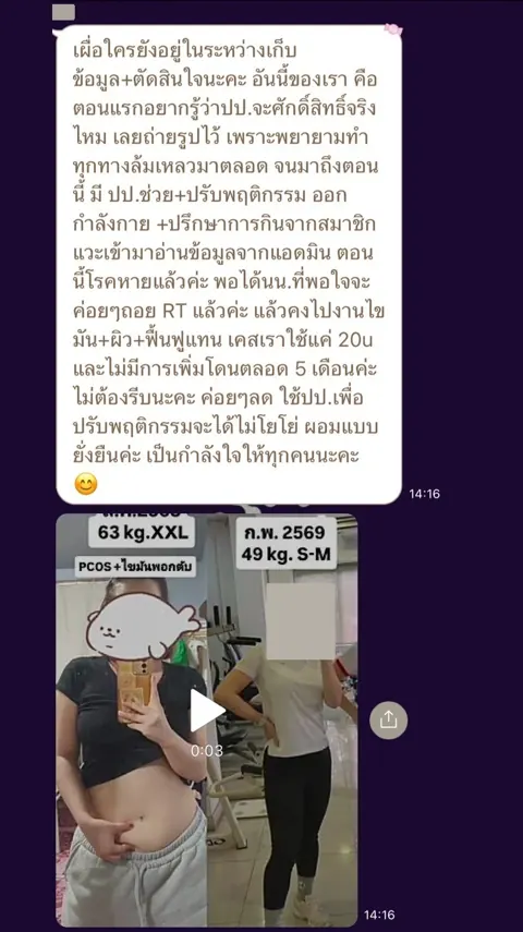ภาพรีวิวการดูแลน้ำหนัก ลำดับ 67