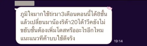 ภาพรีวิวการดูแลน้ำหนัก ลำดับ 71