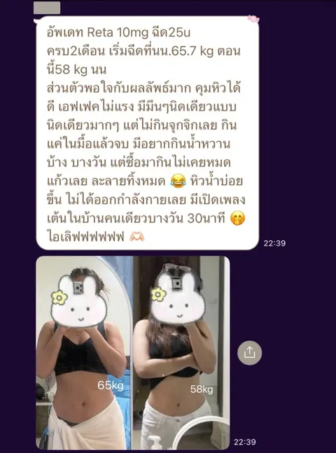 ภาพรีวิวการดูแลน้ำหนัก ลำดับ 72
