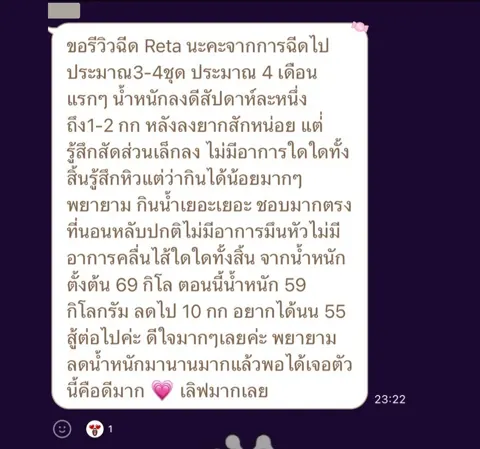 ภาพรีวิวการดูแลน้ำหนัก ลำดับ 75