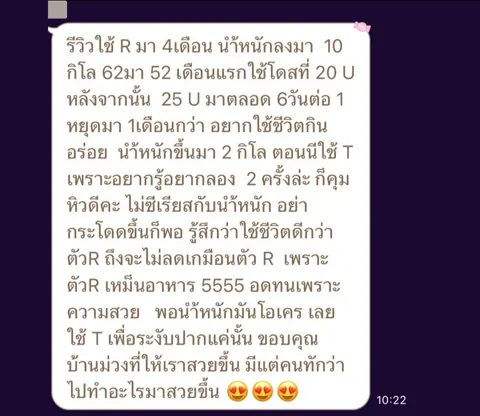ภาพรีวิวการดูแลน้ำหนัก ลำดับ 76