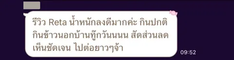 ภาพรีวิวการดูแลน้ำหนัก ลำดับ 78