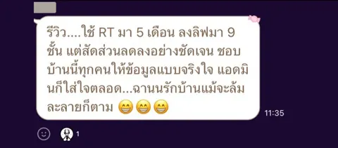 ภาพรีวิวการดูแลน้ำหนัก ลำดับ 81