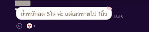 ภาพรีวิวการดูแลน้ำหนัก ลำดับ 83