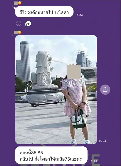 ภาพรีวิวการดูแลน้ำหนัก ลำดับ 85