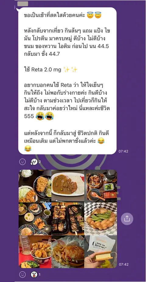 ภาพรีวิวการดูแลน้ำหนัก ลำดับ 87