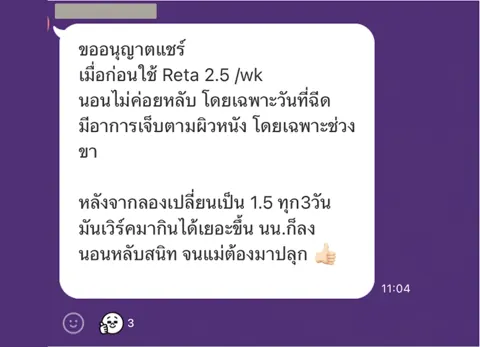 ภาพรีวิวการดูแลน้ำหนัก ลำดับ 88