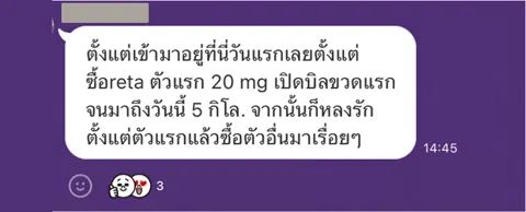 ภาพรีวิวการดูแลน้ำหนัก ลำดับ 90