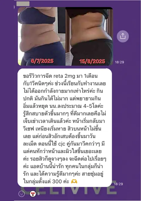 ภาพรีวิวการดูแลน้ำหนัก ลำดับ 91