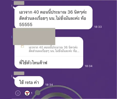ภาพรีวิวการดูแลน้ำหนัก ลำดับ 92