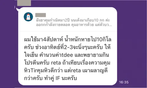 ภาพรีวิวการดูแลน้ำหนัก ลำดับ 95