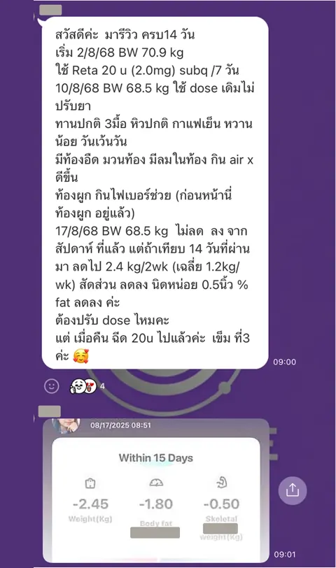 ภาพรีวิวการดูแลน้ำหนัก ลำดับ 96