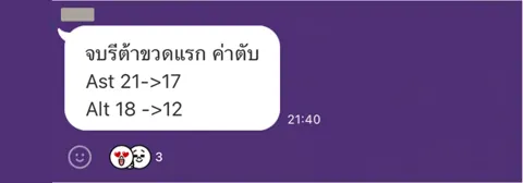 ภาพรีวิวการดูแลน้ำหนัก ลำดับ 97