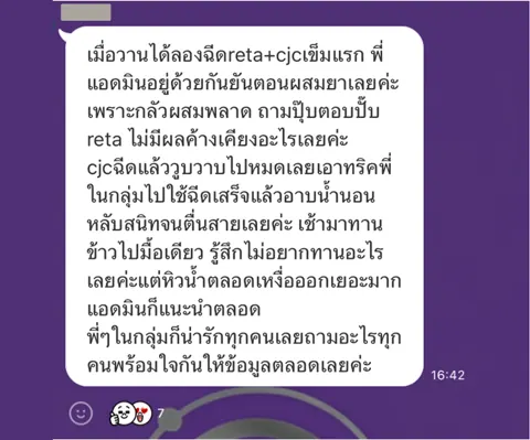 ภาพรีวิวการดูแลน้ำหนัก ลำดับ 98