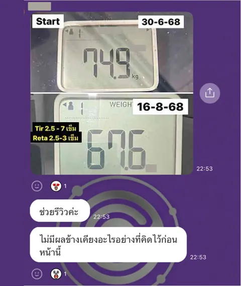 ภาพรีวิวการดูแลน้ำหนัก ลำดับ 99