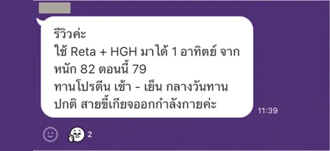 ภาพรีวิวการดูแลน้ำหนัก ลำดับ 100