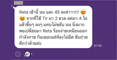ภาพรีวิวการดูแลน้ำหนัก ลำดับ 103