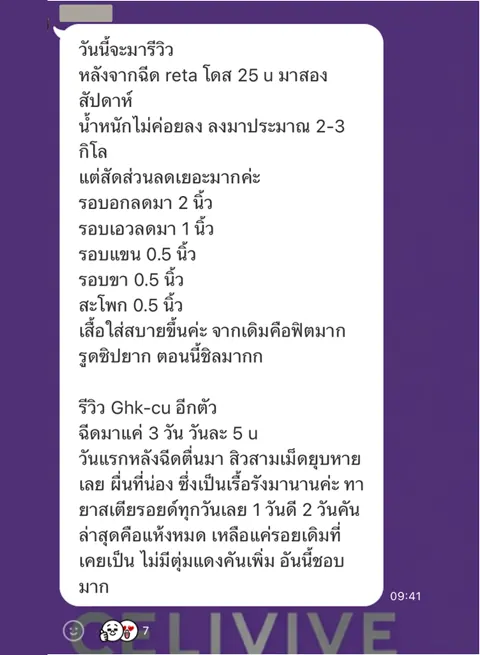 ภาพรีวิวการดูแลน้ำหนัก ลำดับ 104
